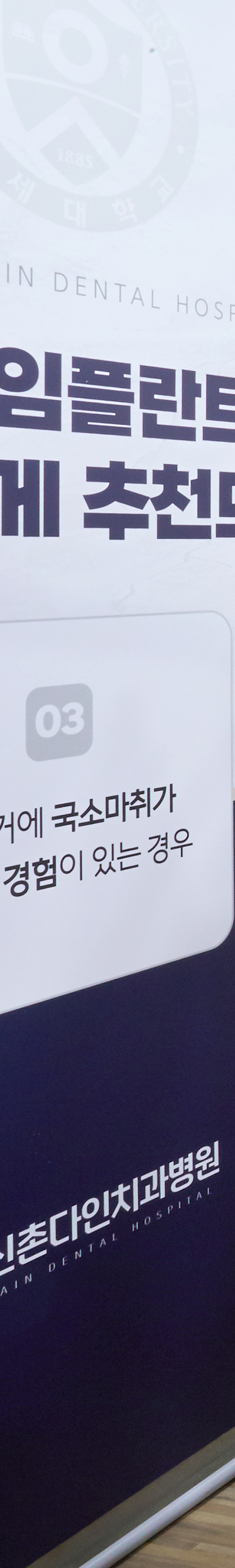 영등포역치과 임플란트관리 보증서를 통해 철저하게 관련 이미지 17