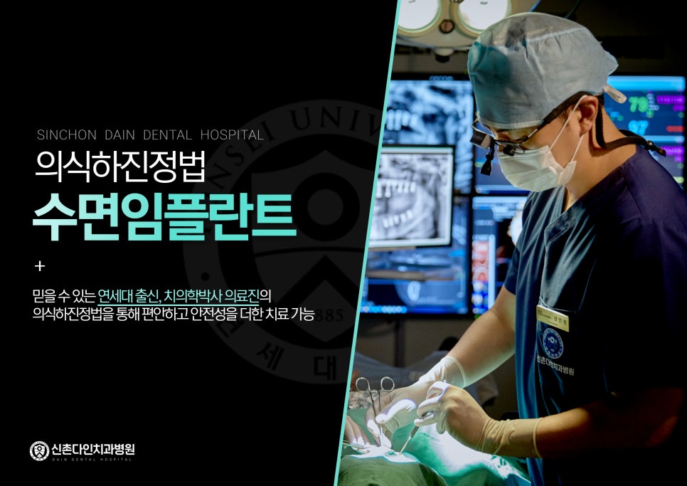 망원치과 임플란트치료 환자의 구강 상태에 따라 관련 이미지 9