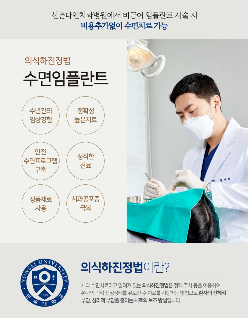 신길동치과 수면치과치료 어떻게 진행되나 관련 이미지 8