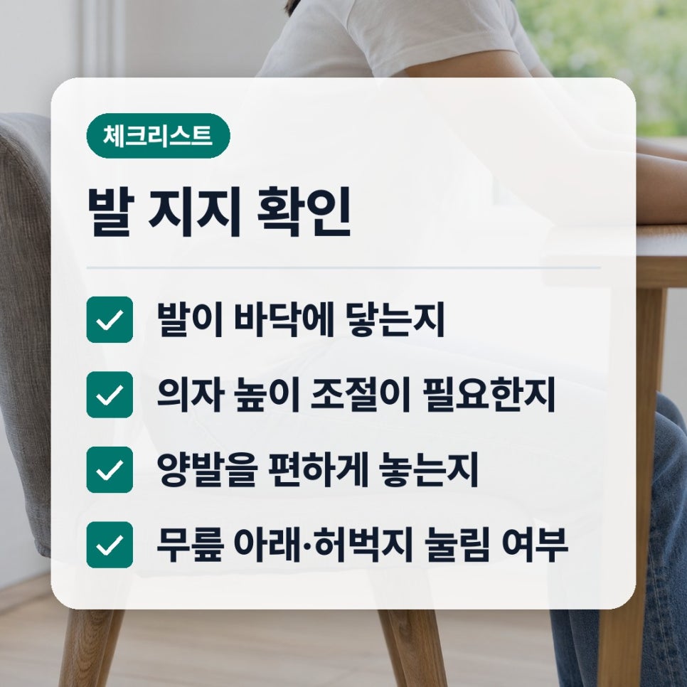 책상에앉을때허리가아파요 오래 앉으면 나타나는 신호 관련 이미지 2