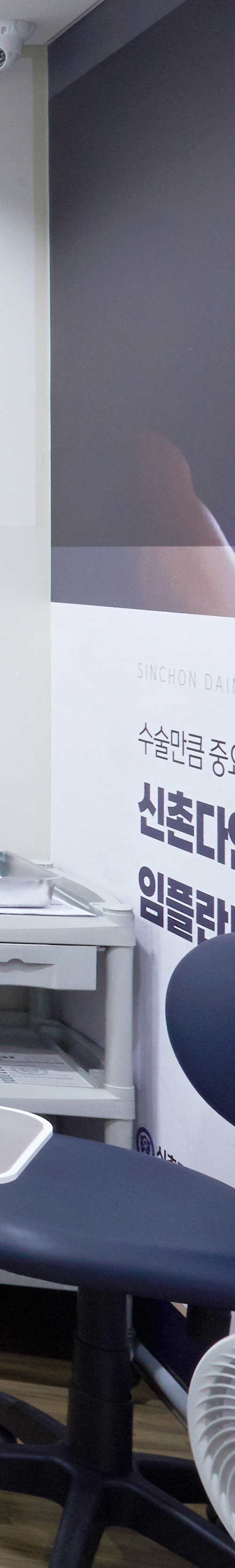 신길역치과 임플란트관리 오래도록 유지할 수 있도록 관련 이미지 26