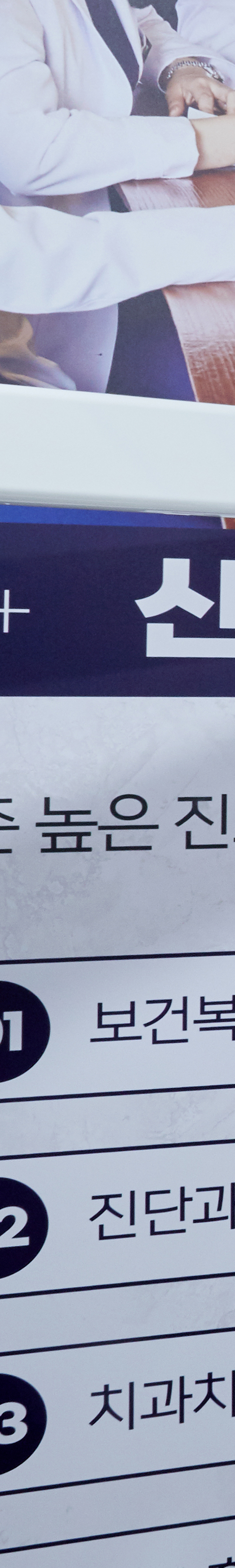 당산치과 임플란트과정 안전성을 더한 시술을 관련 이미지 37