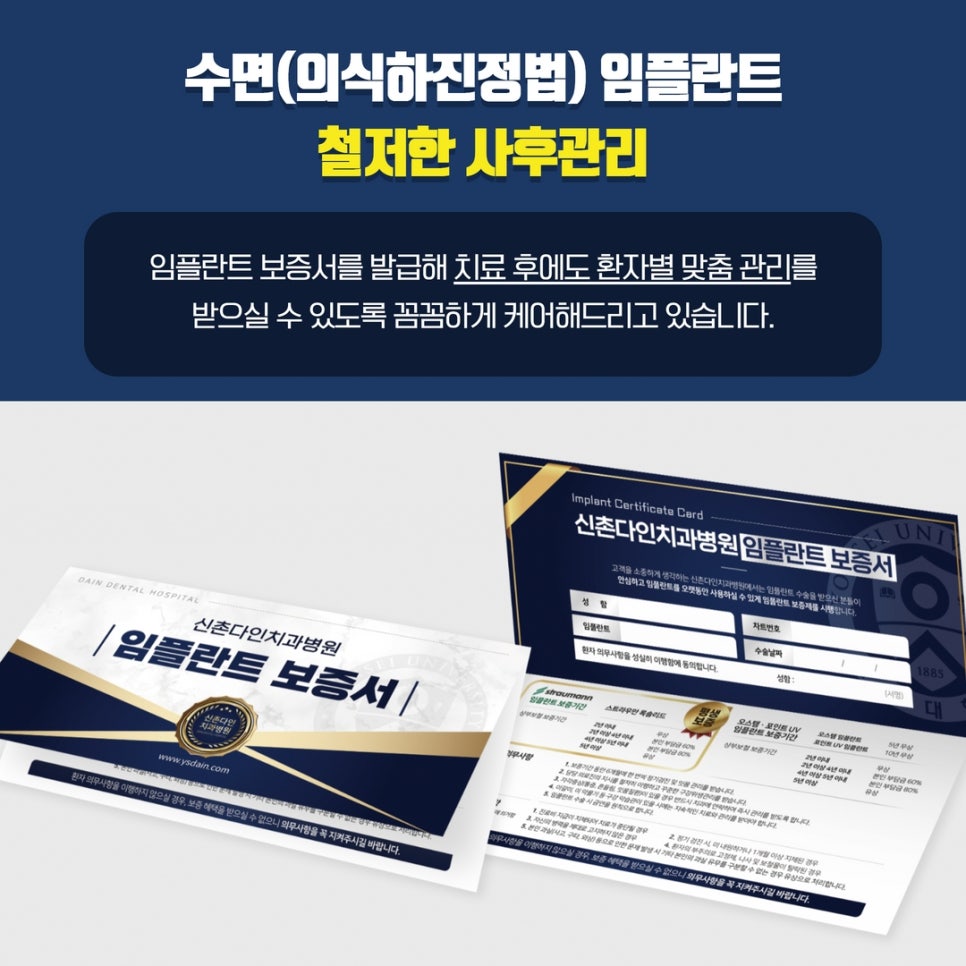 망원동치과 임플란트시술 신뢰가 느껴지는 곳에서 관련 이미지 4
