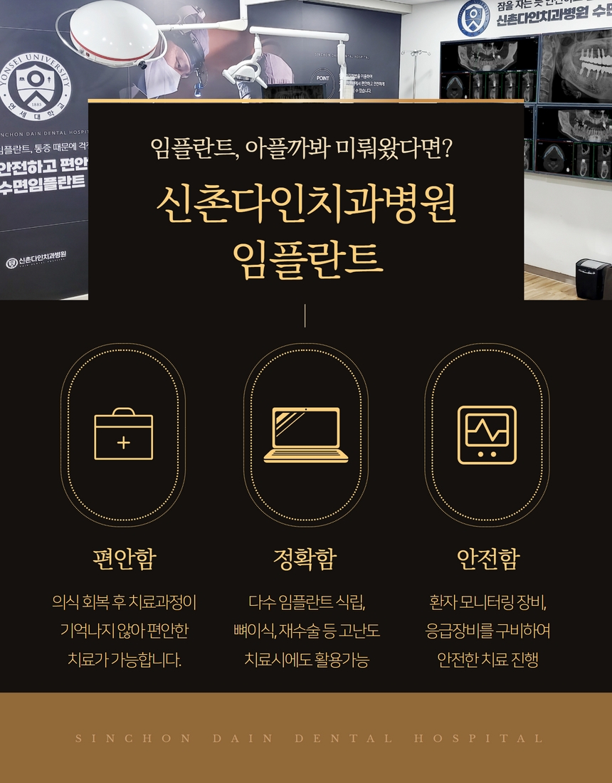 신길동치과 수면치과치료 어떻게 진행되나 관련 이미지 7