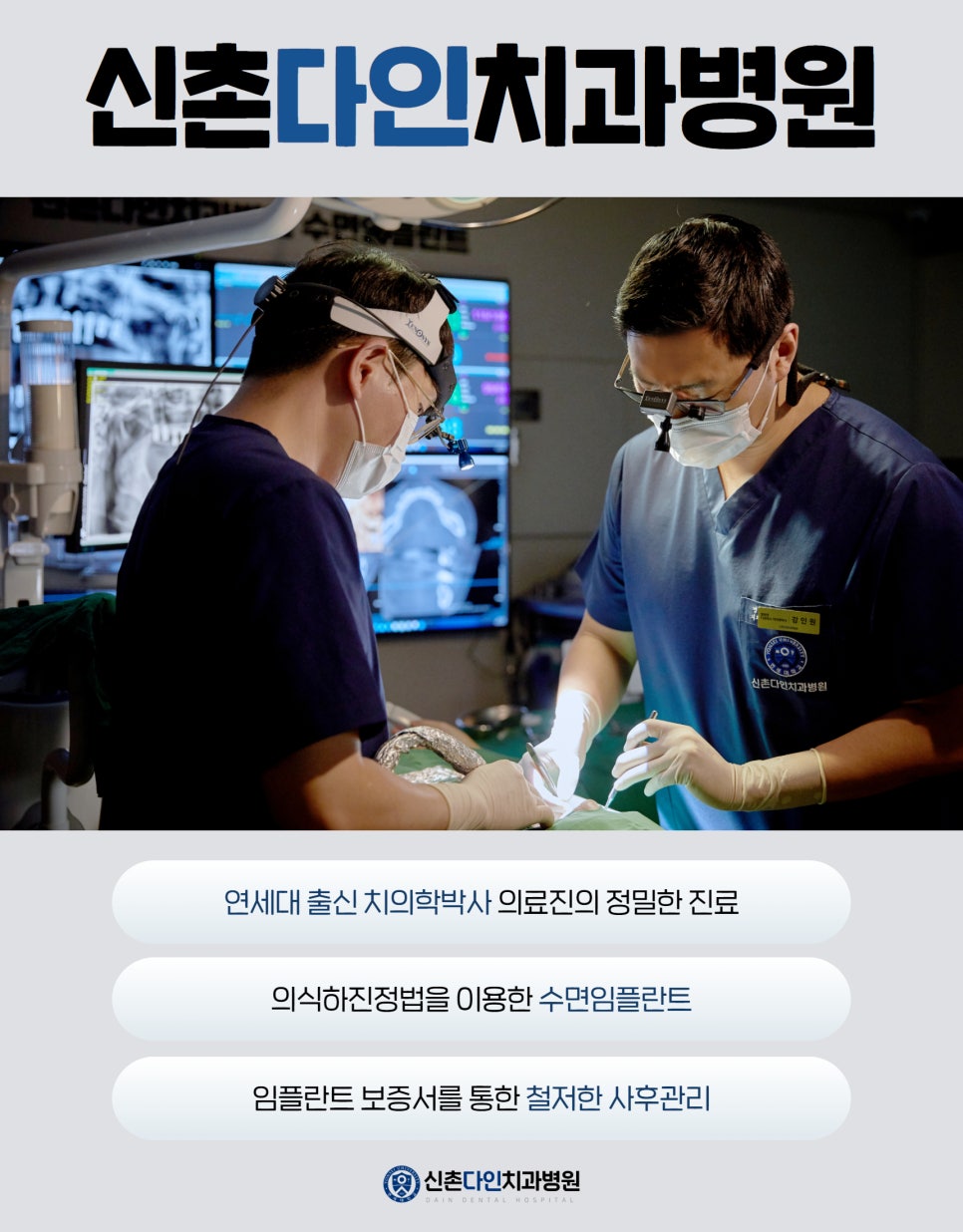 마포구청역치과 임플란트과정 세심한 분석을 통해서 관련 이미지 6