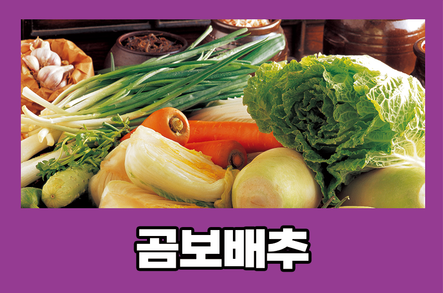 Benefits of Gombobaechu, Peak Season, Cultivation Time, and Side Effects image 1