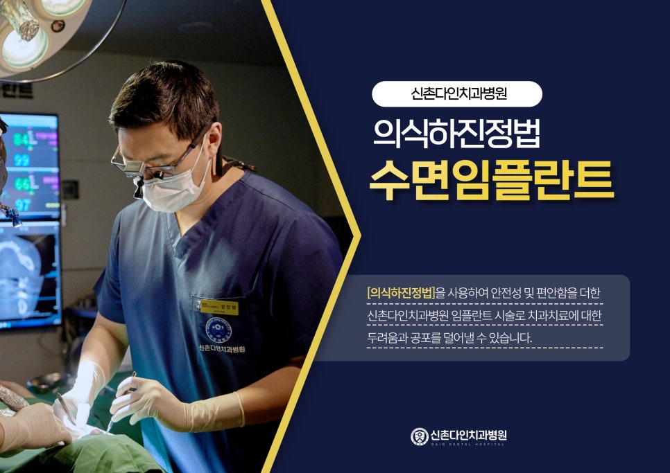 To Reduce the Risk of Side Effects in Implant Care at Yeongdeungpo Dental Clinic image 9