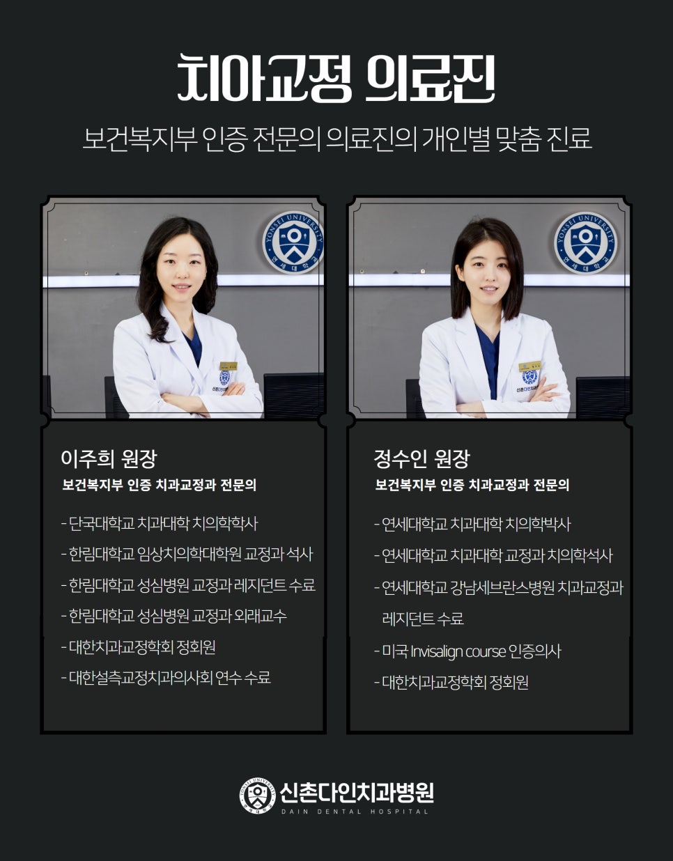 숭실대치과 교정치과 선택에 있어서 중요한 점은 관련 이미지 8