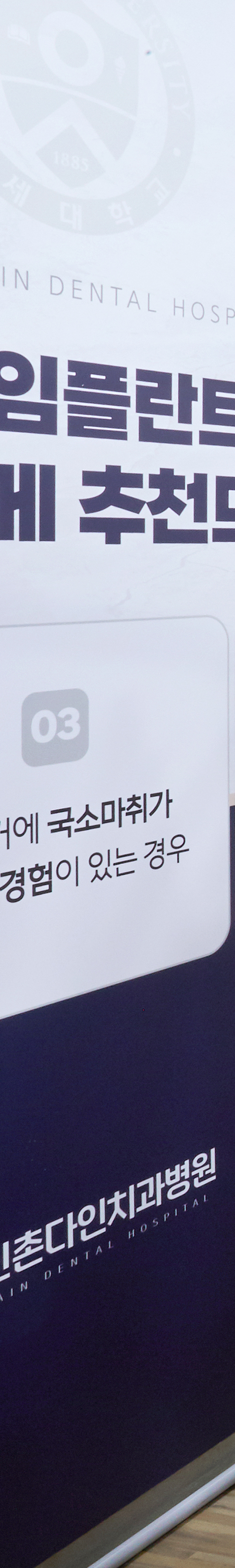 신촌치과 임플란트관리 꾸준한 검진을 통해 관련 이미지 27