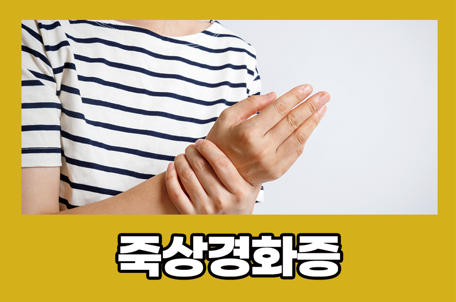 죽상경화증 위험 요인과 적절 치료 방법은? 관련 이미지 1