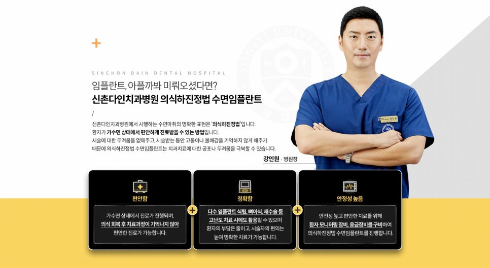 영등포구치과 의식하진정법 수면임플란트를 통해 관련 이미지 9