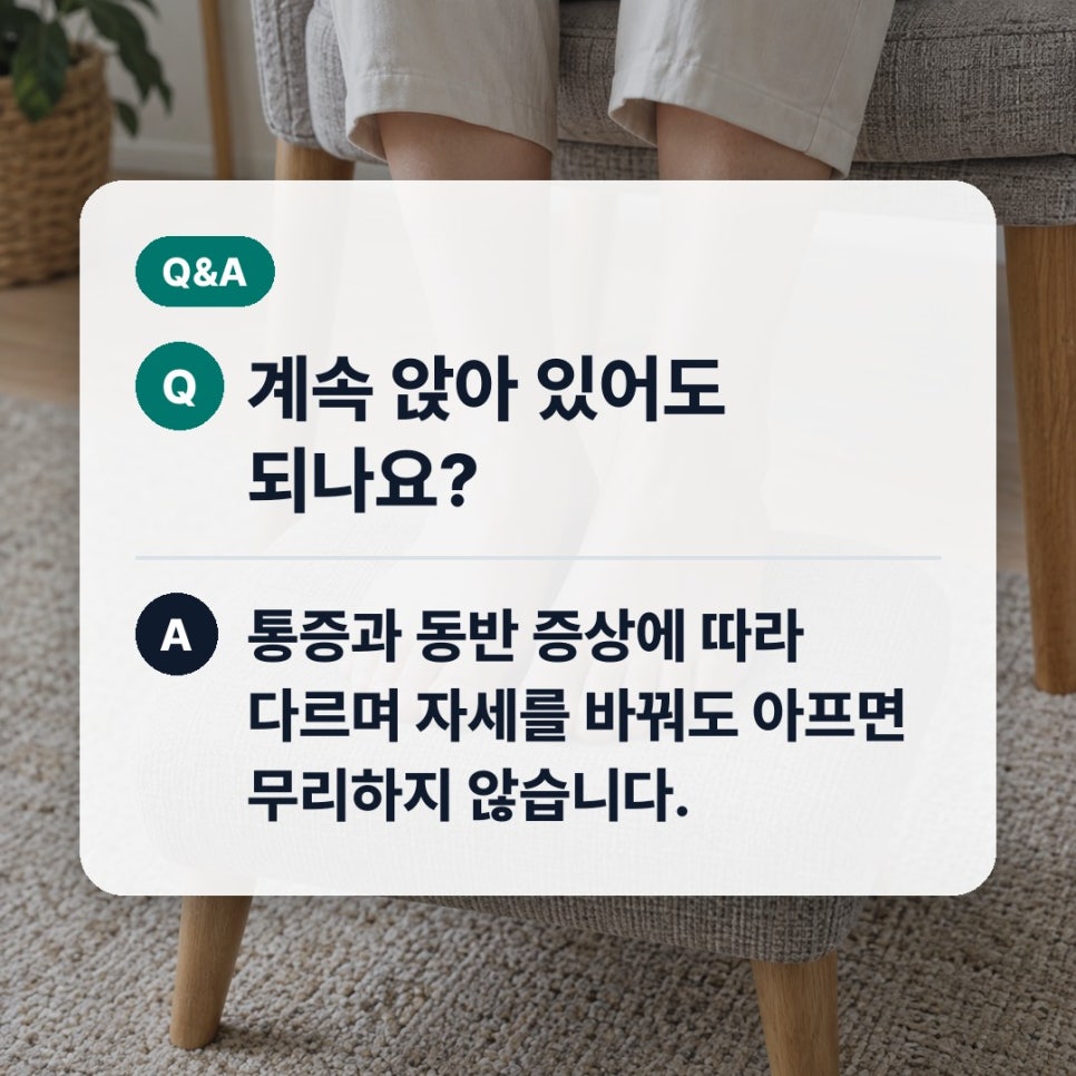 책상에앉을때허리가아파요 오래 앉으면 나타나는 신호 관련 이미지 4
