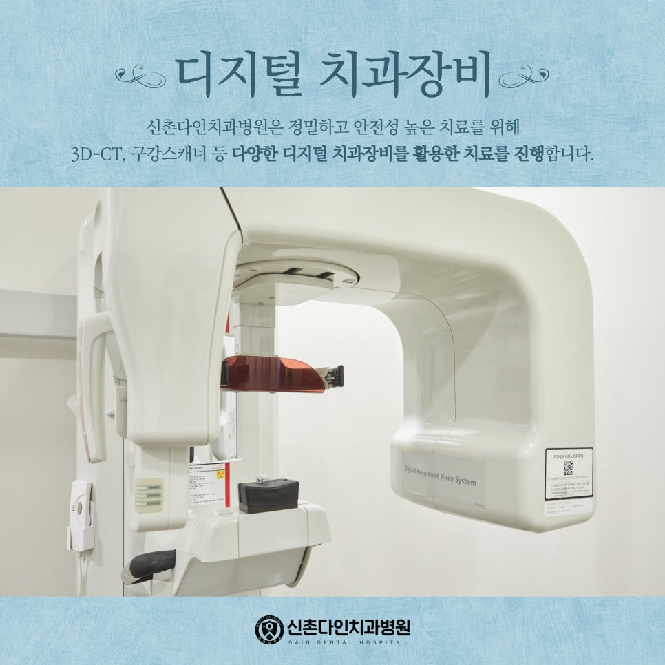 망원동치과 앞니임플란트 잇몸뼈를 고려할 수 있어야 관련 이미지 4