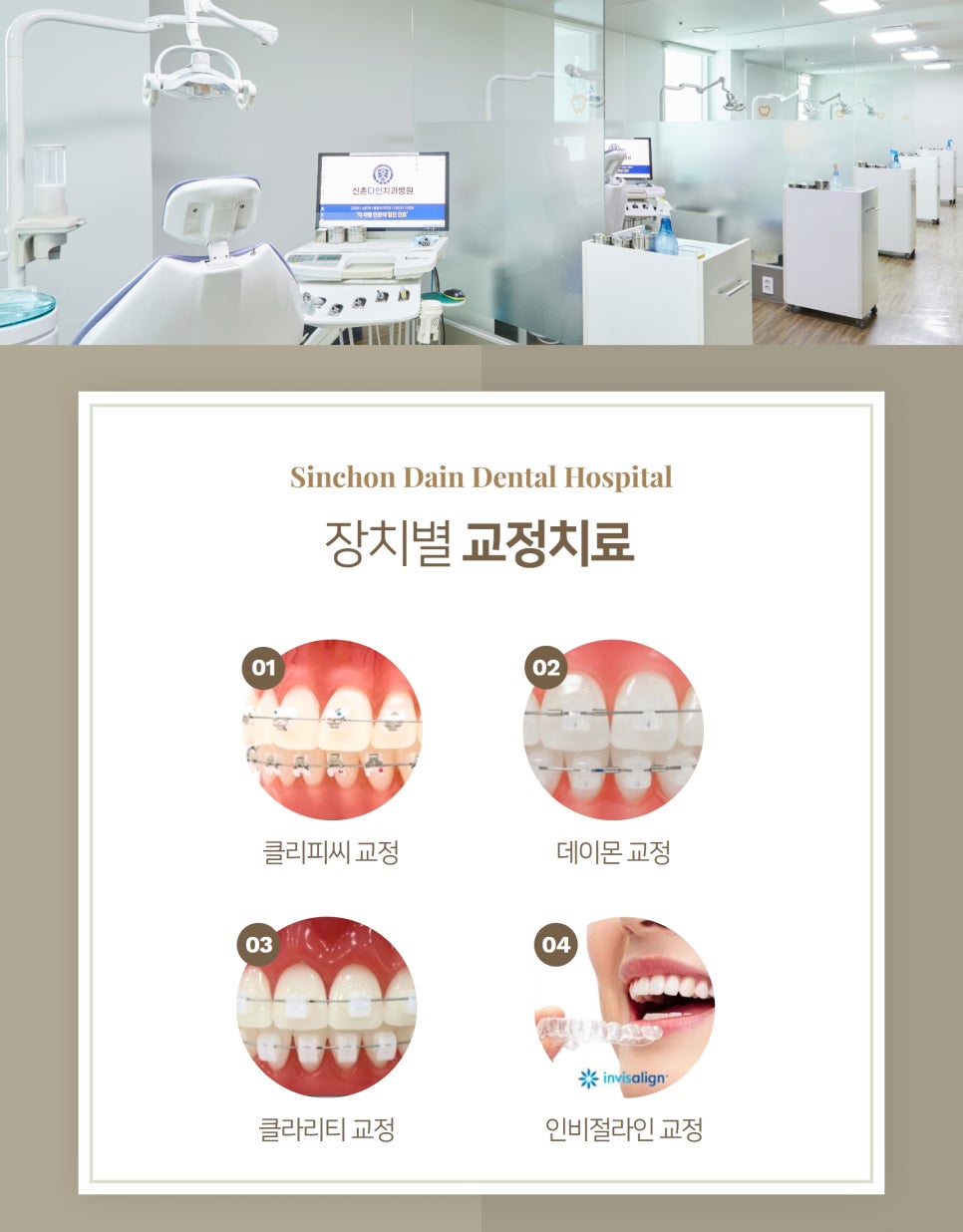 독산동치과 교정치과 올바른 배열로 관련 이미지 10