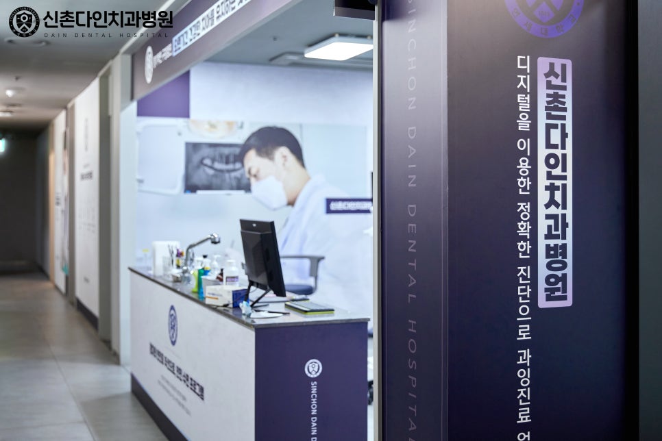 Yeongdeungpo Dental Clinic: Comfortable Sleep Implant Using Conscious Sedation image 10
