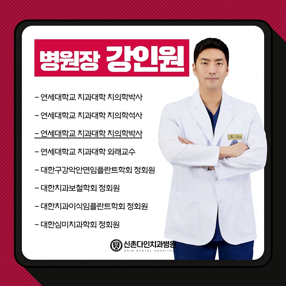 신촌임플란트 어금니상실 신촌다인치과병원에서 대처를 관련 이미지 2