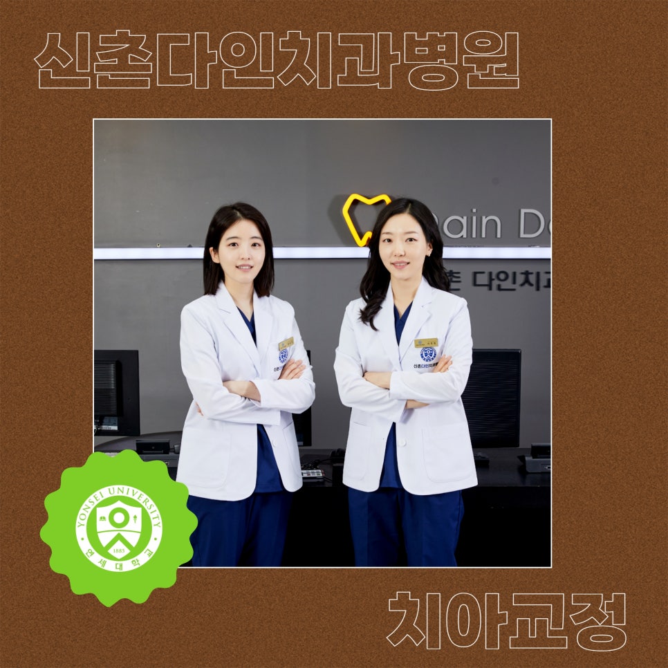 노량진치과 치아교정비용 외에도 다양하게 관련 이미지 2