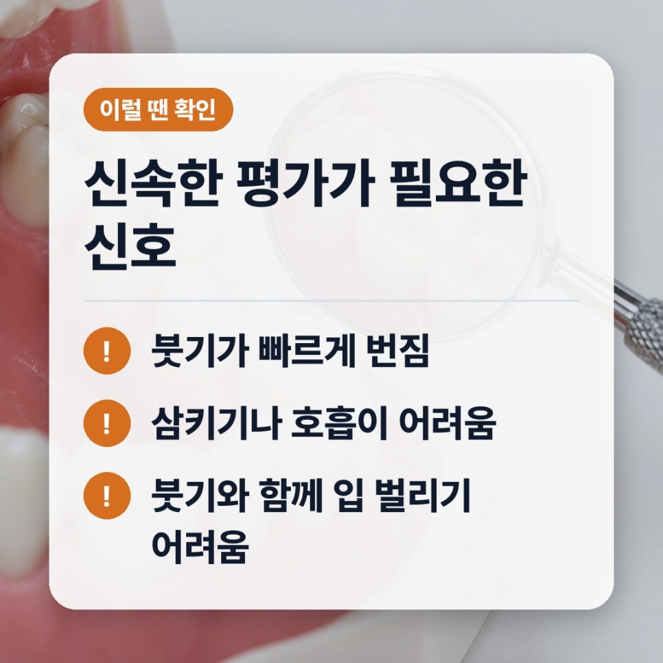 어금니통증밤에심해요 잠이 깨면, 확인할 신호 관련 이미지 4