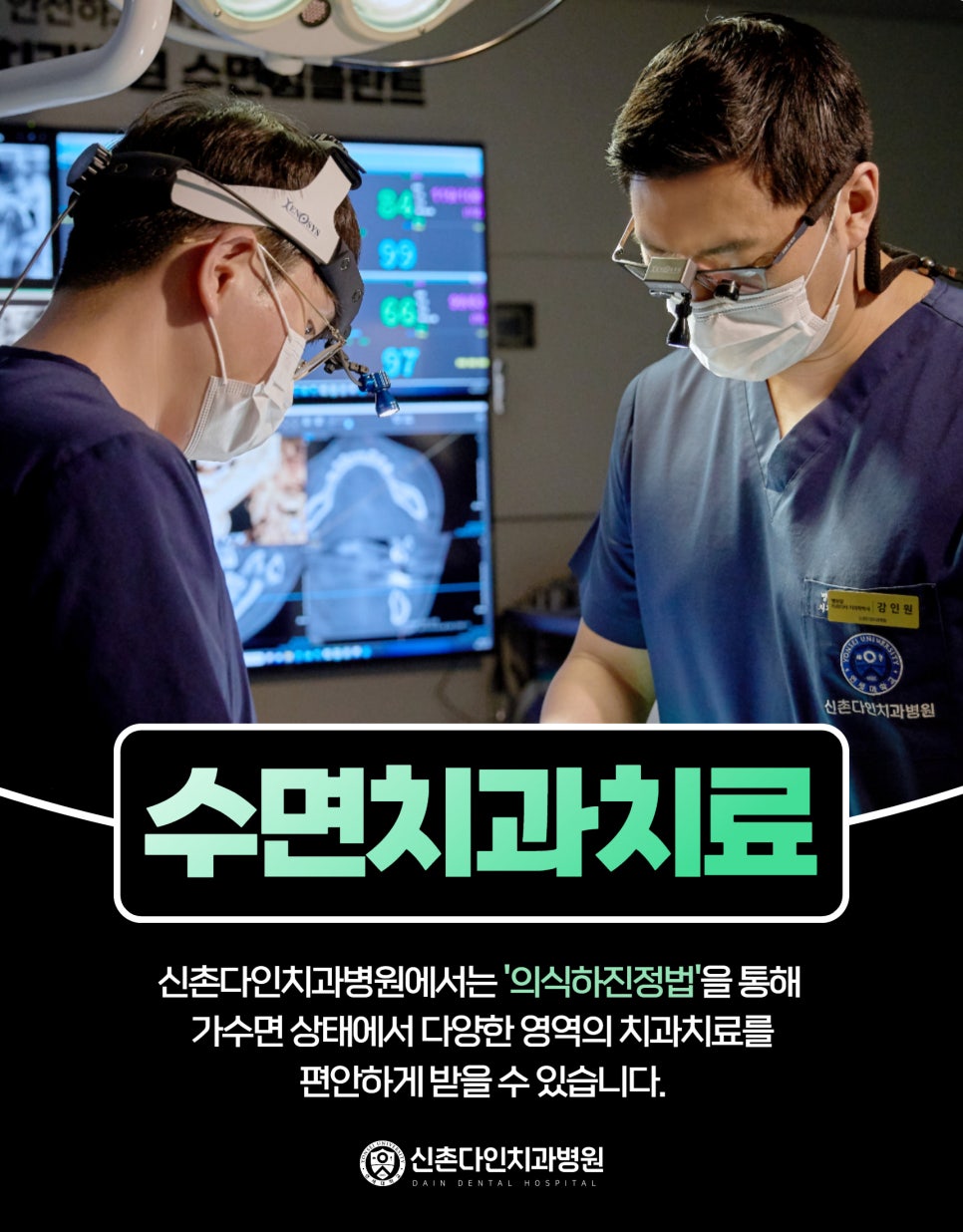 신촌사랑니 수면치료 의식하진정법으로 편안하게 관련 이미지 9