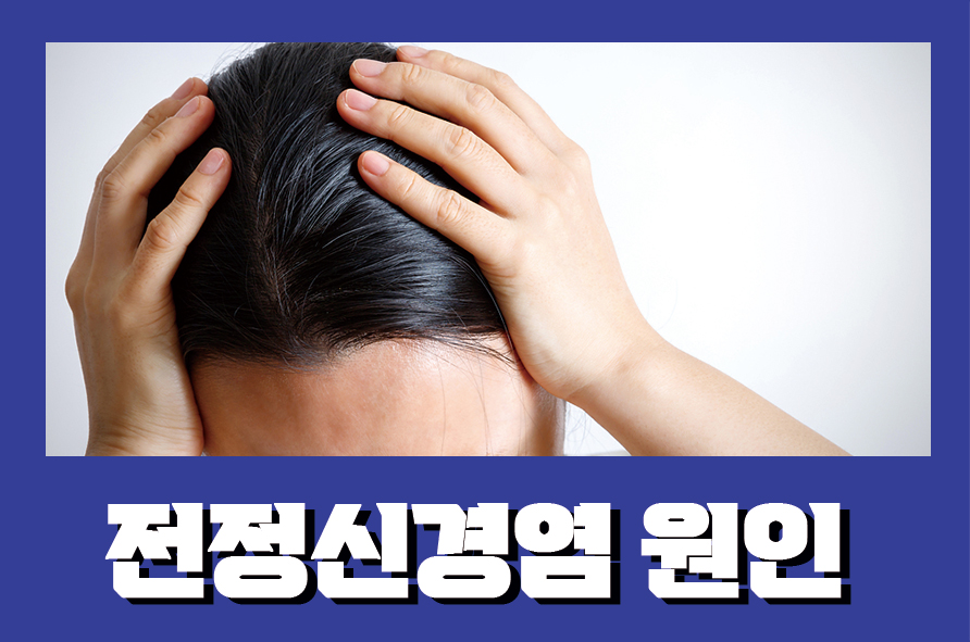 전정신경염원인 어지러움을 일으키는 질환 관련 이미지 1