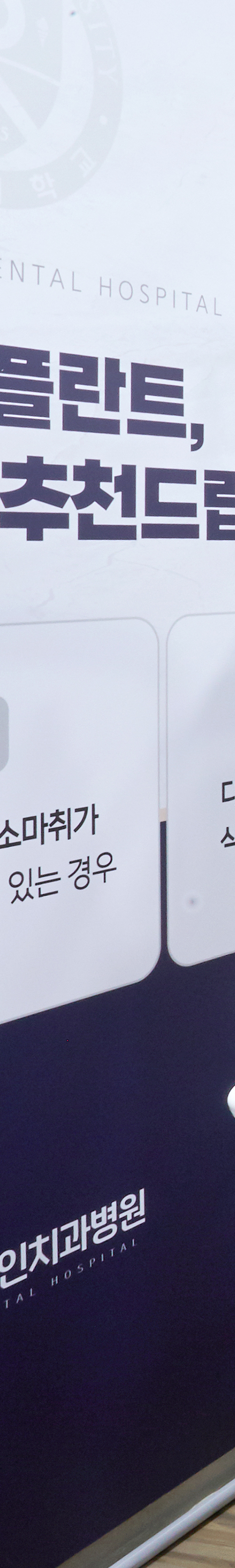 합정치과 임플란트치료 보다 체계적인 과정으로 관련 이미지 27