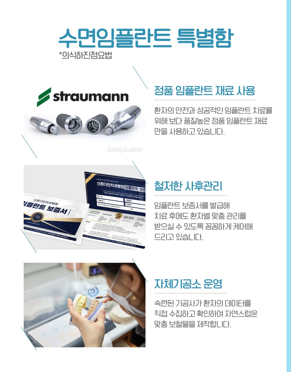 신림역치과 임플란트식립 관리하는 방법 관련 이미지 8