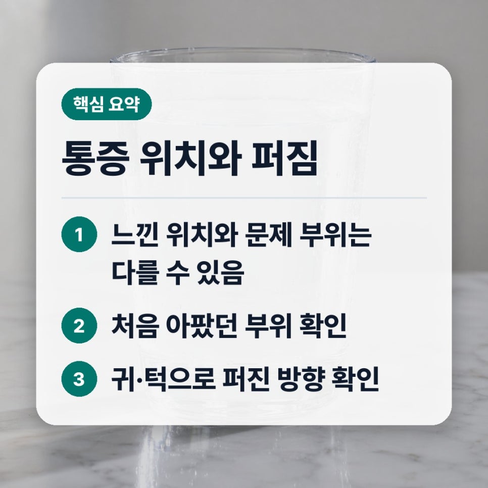 어금니통증밤에심해요 잠이 깨면, 확인할 신호 관련 이미지 2