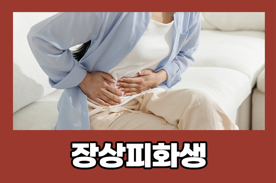About the Symptoms, Causes, Treatment, and Prevention of Intestinal Metaplasia image 1