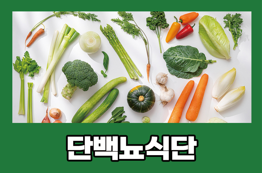 단백뇨식단 증상 완화하려면 관련 이미지 1