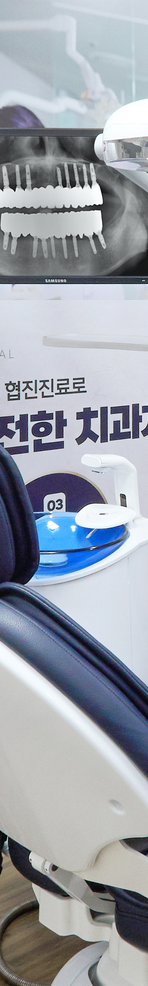 문래동치과 임플란트시술 체계적인 과정을 통해 관련 이미지 39