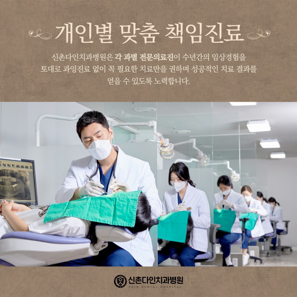 망원동치과 앞니임플란트 잇몸뼈를 고려할 수 있어야 관련 이미지 2