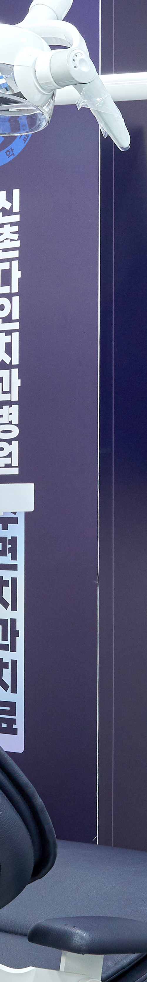 신촌사랑니 수면치료 의식하진정법으로 편안하게 관련 이미지 31