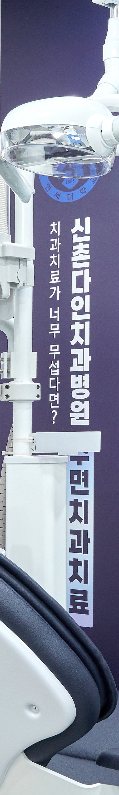 Dangsan Station Dental Clinic Sleep Implant Using Conscious Sedation image 27