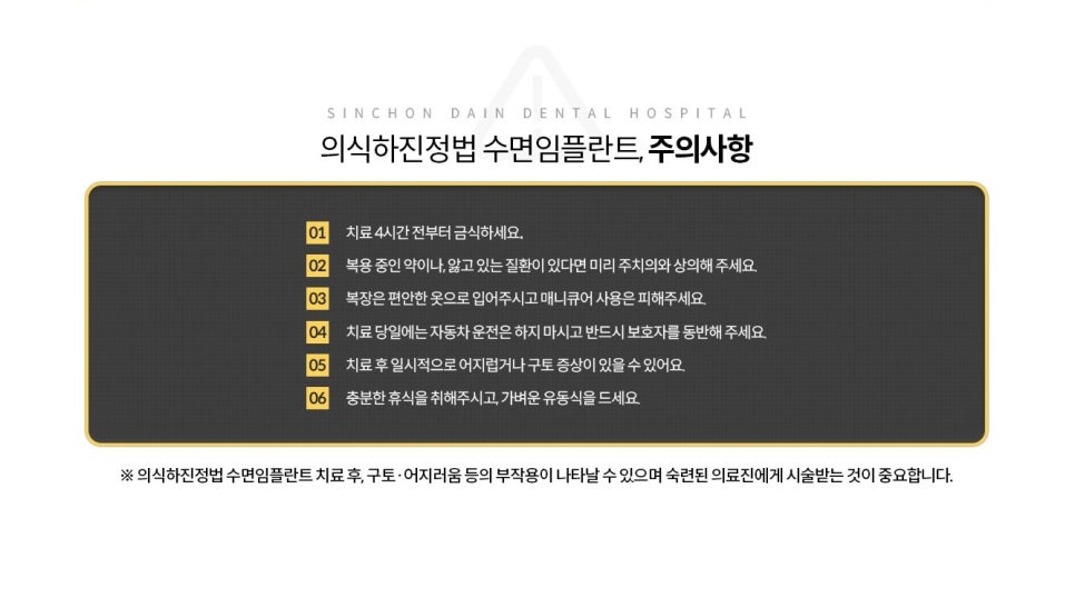 대방역치과 치아상실 의식하진정법 수면임플란트를 관련 이미지 11