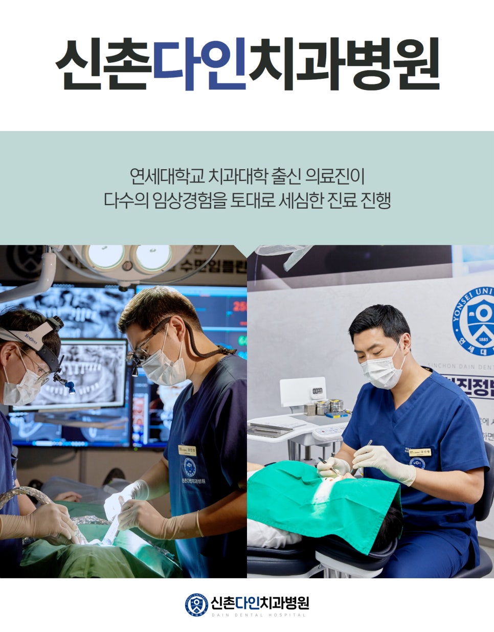 Shinchon Implant: Secure Placement of Artificial Teeth image 6