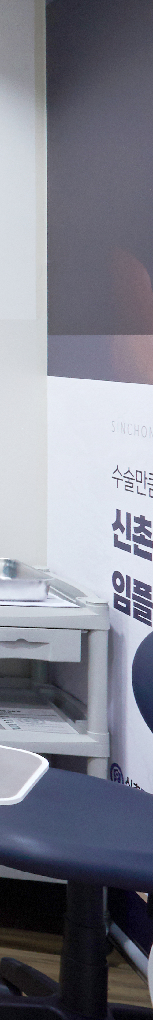 당산동치과 임플란트시술 알맞은 계획을 통해 관련 이미지 36