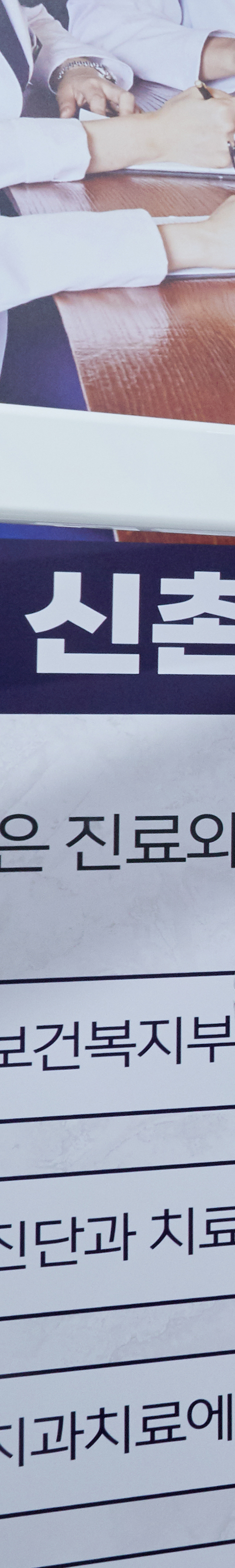 Dangsan Station Dental Clinic Sleep Implant Using Conscious Sedation image 33