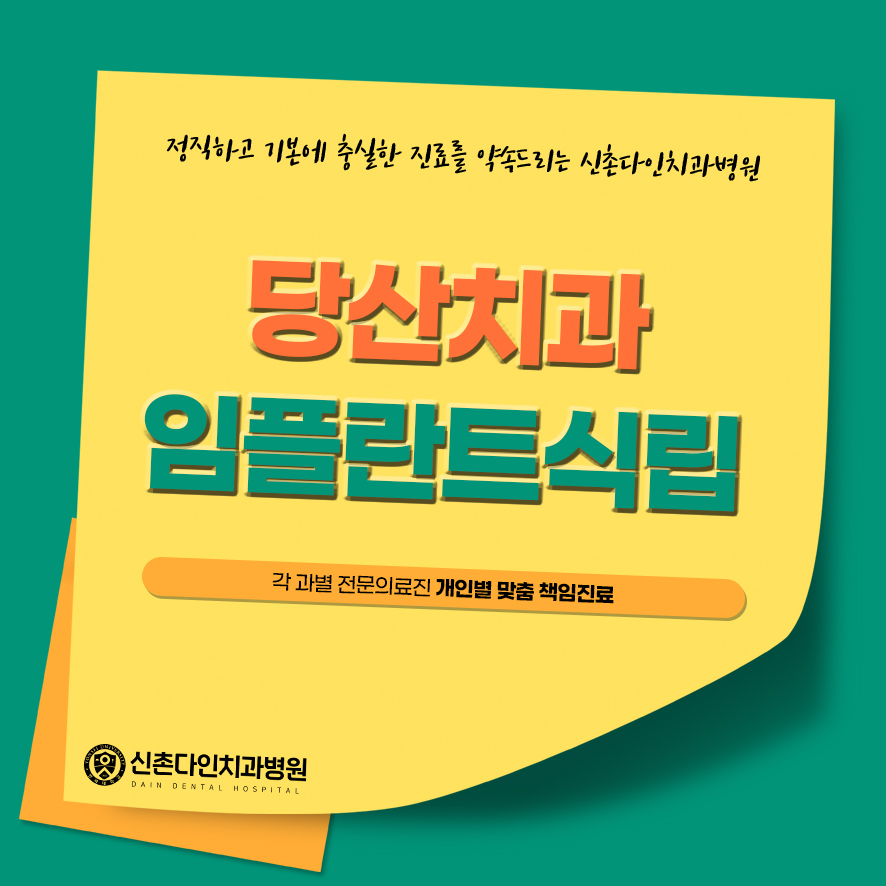 Dangsan Dental Clinic Implant Placement for Restoring Tooth Function image 1