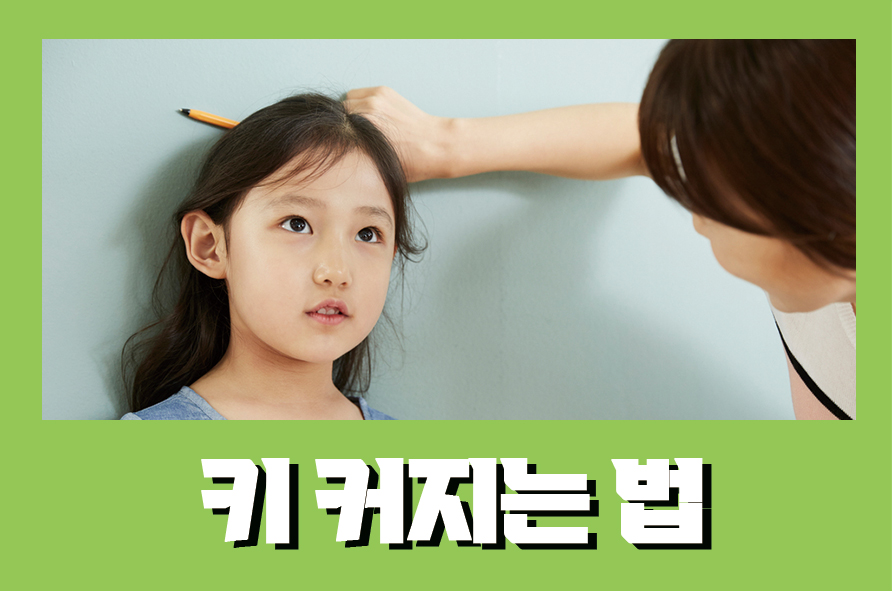 키커지는법 기본이 되는 5가지 방법 관련 이미지 1