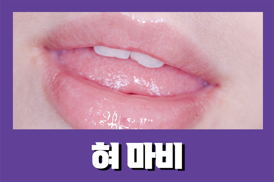 혀마비 최근 과도한 스트레스를 받지 않았나요? 관련 이미지 1