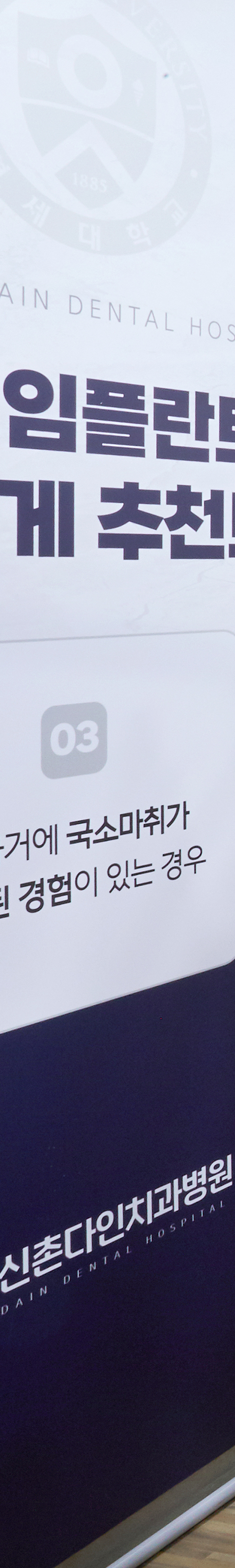 당산동치과 임플란트식립 꼼꼼한 계획을 관련 이미지 27