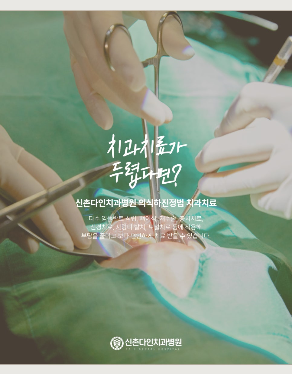 신길동치과 교정잘하는곳 어떻게 찾을까 관련 이미지 4