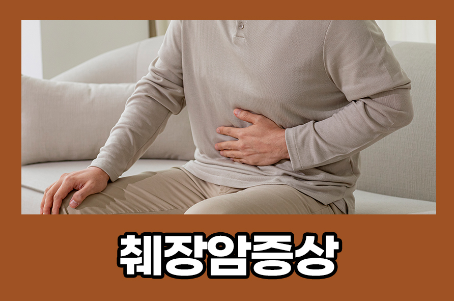 Pancreatic Cancer Symptoms: Causes of Early Diarrhea and Itching, Diagnosis, and Treatment image 1
