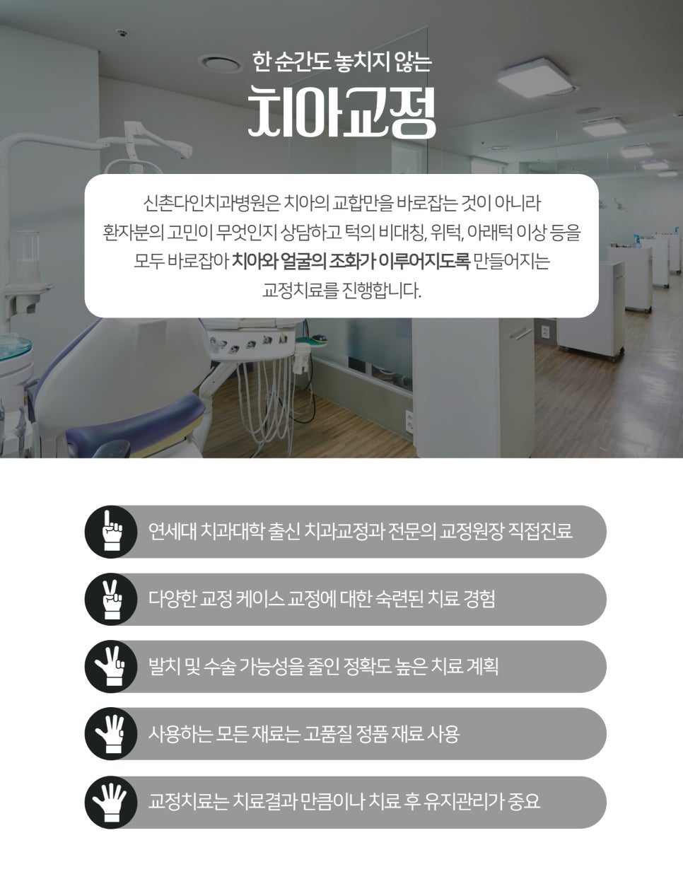 숭실대치과 교정치과 선택에 있어서 중요한 점은 관련 이미지 4