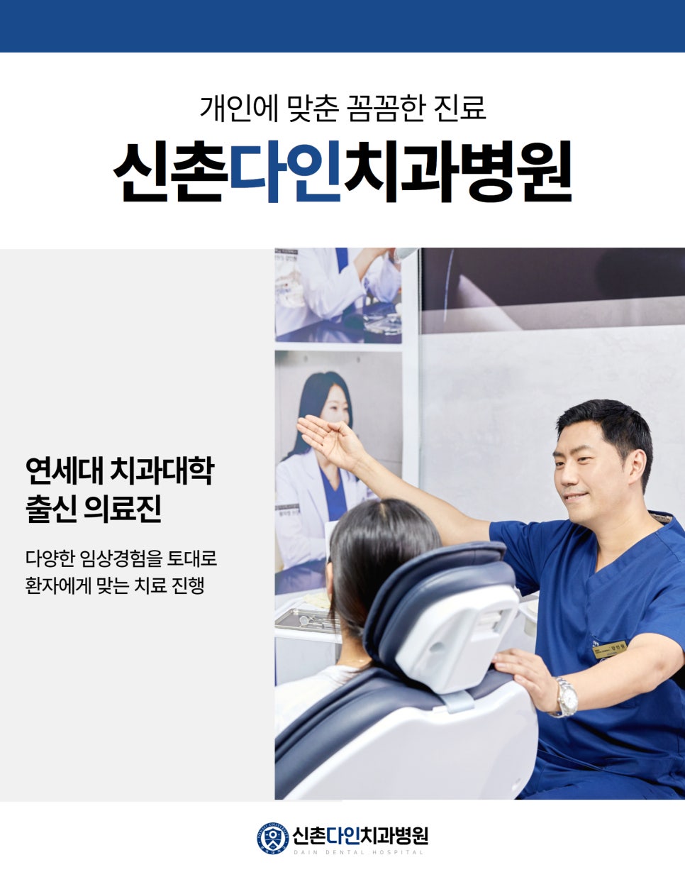 Hapjeong-dong Dental Clinic Implant Treatment Duration Depending on the Patient’s Condition image 9