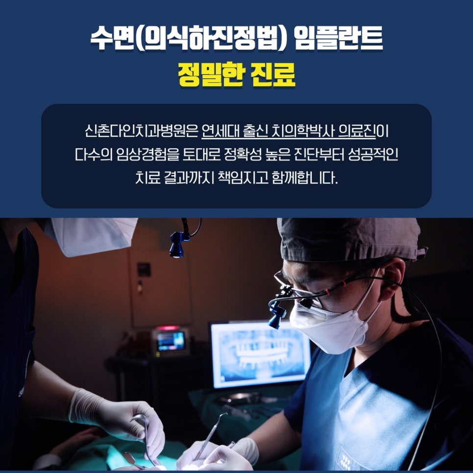 망원동치과 임플란트시술 신뢰가 느껴지는 곳에서 관련 이미지 10