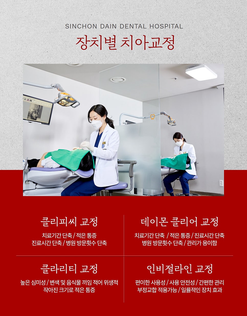 신촌치아교정 부정교합 바로잡기 위해 관련 이미지 8