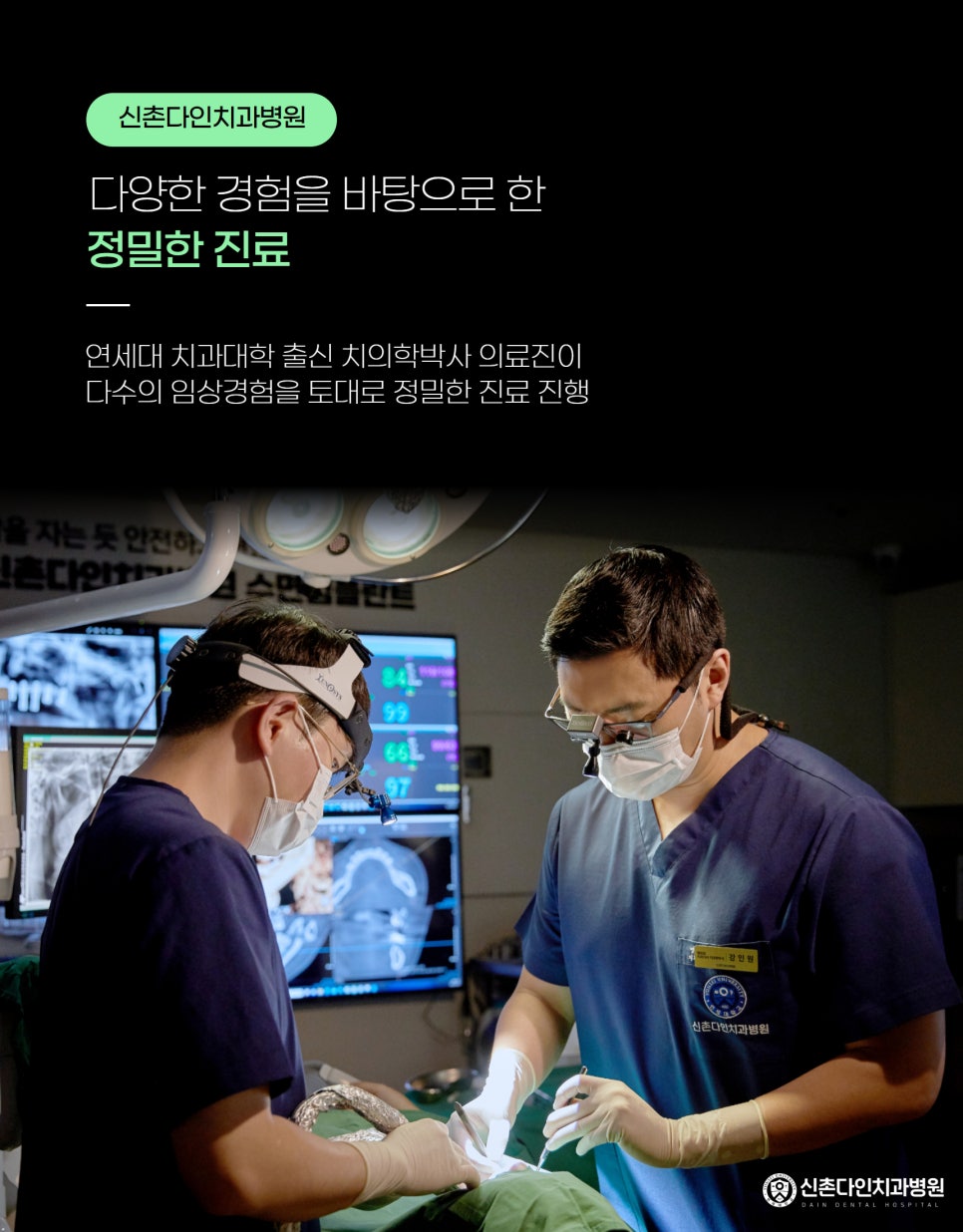 신촌임플란트 치아상실 치료 체계적인 과정을 통해 관련 이미지 6