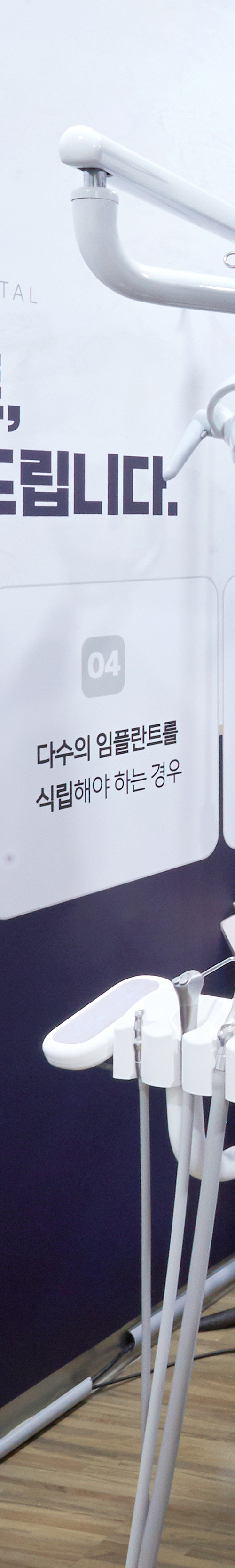 영등포구청역치과 임플란트관리 보다 꼼꼼하게 관련 이미지 38