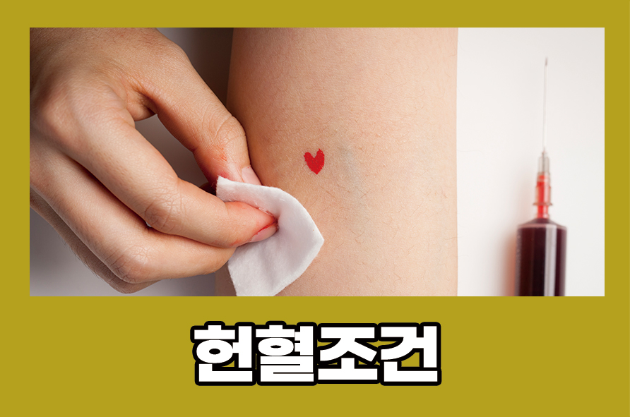 Blood Donation Eligibility: Medications, Menstruation, Blood Pressure Conditions, and Sleep Duration image 1